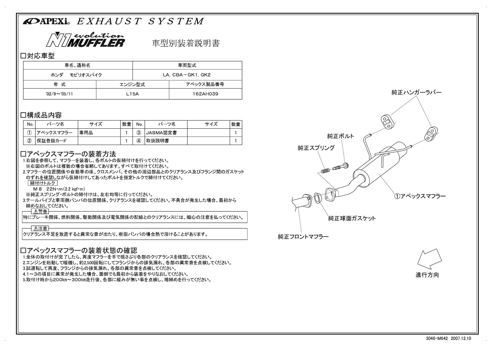 APEXI N1 Evolution Exhaust  For HONDA Mobilio Spike GK2 162AH039