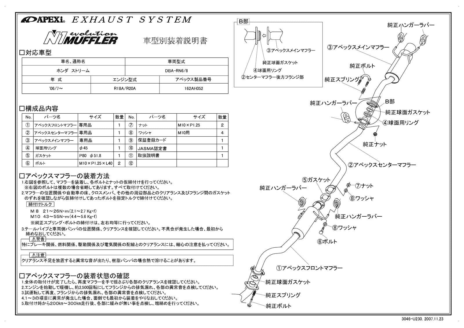 APEXI N1 Evolution Exhaust  For HONDA fit GE8 162AH053