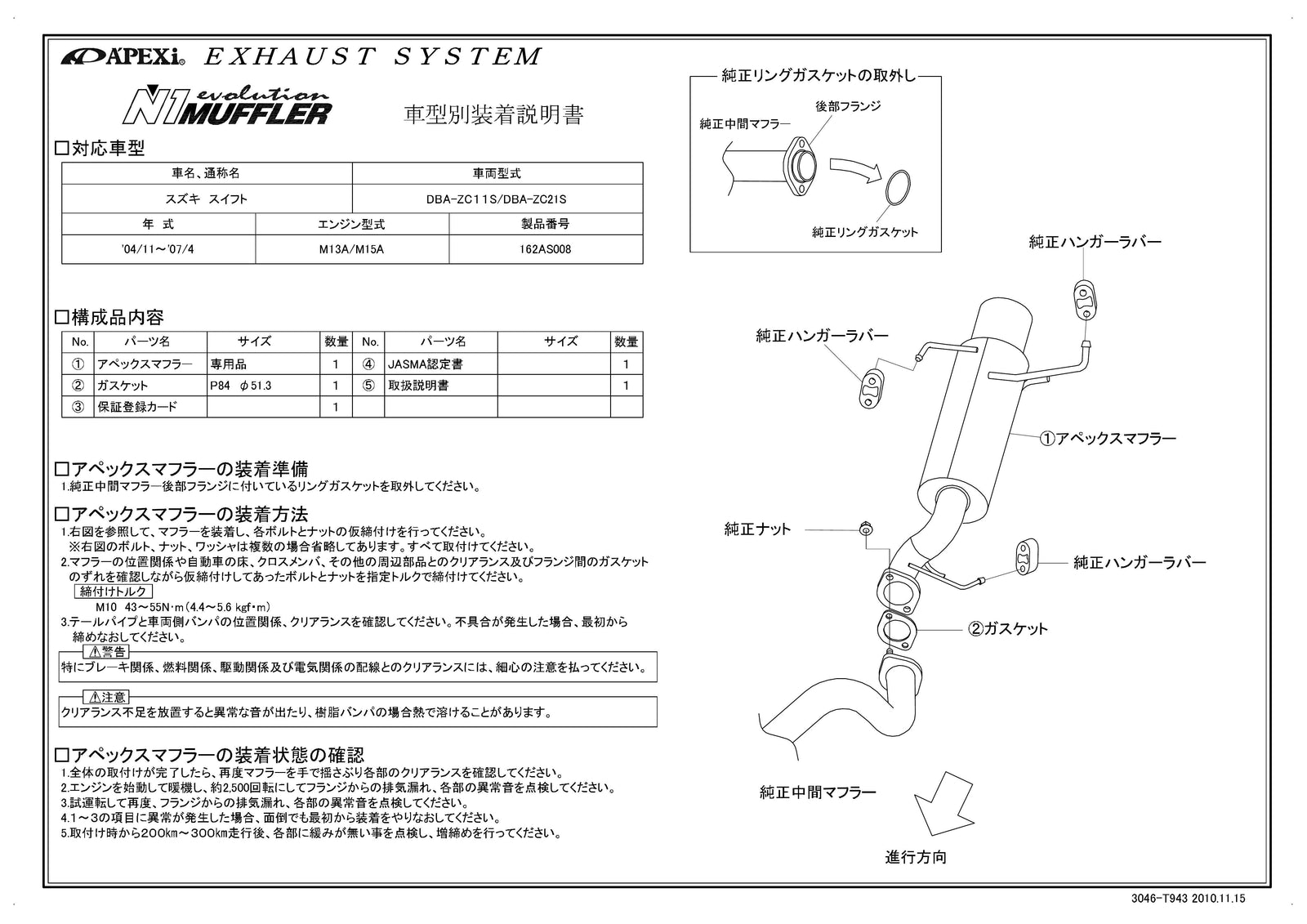 APEXI N1 Evolution Exhaust  For SUZUKI Swift ZC11S 162AS008