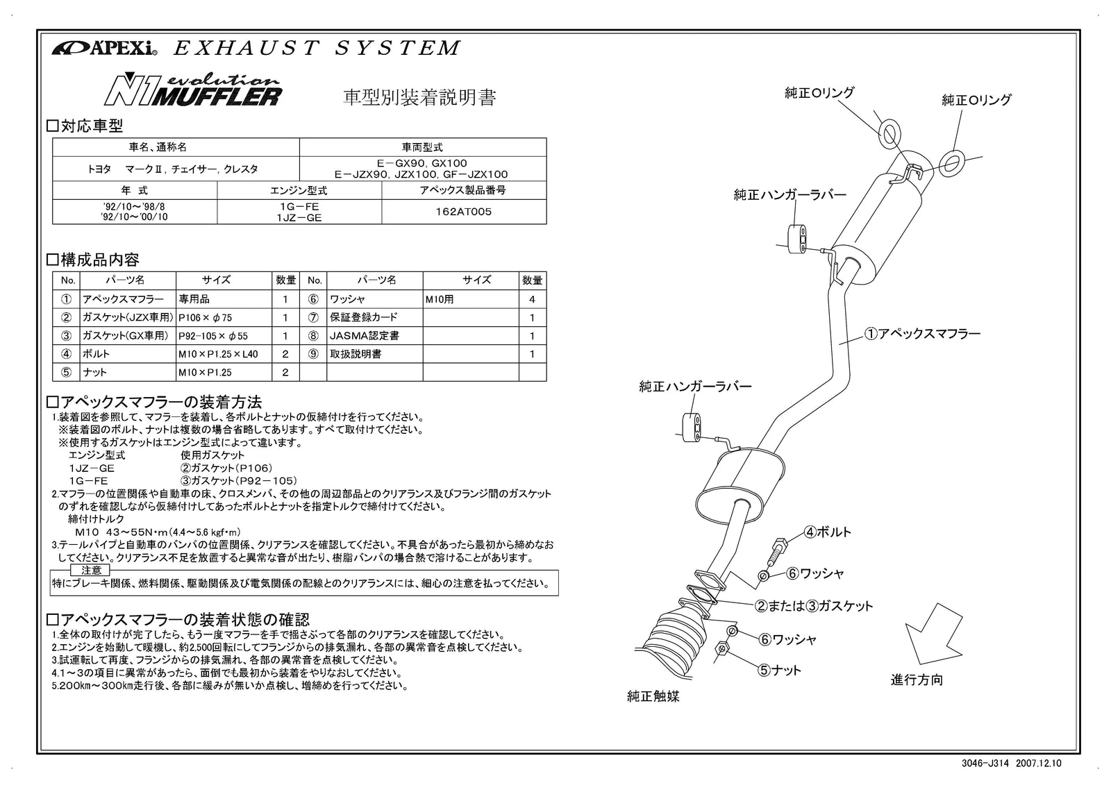 APEXI N1 Evolution Exhaust  For TOYOTA Mark II Chaser Cresta GX100 162AT005