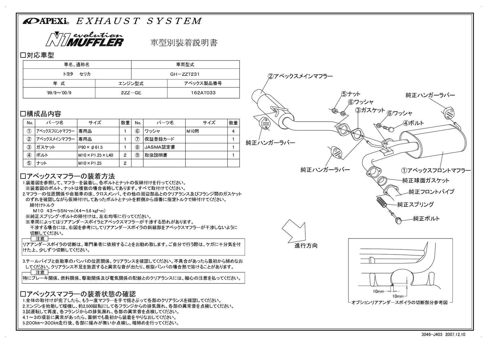 APEXI N1 Evolution Exhaust  For TOYOTA Celica ZZT231 162AT033 - Black Hawk Japan