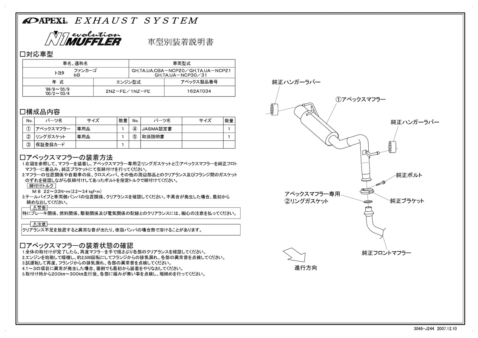 APEXI N1 Evolution Exhaust  For TOYOTA FunCargo NCP21 162AT034