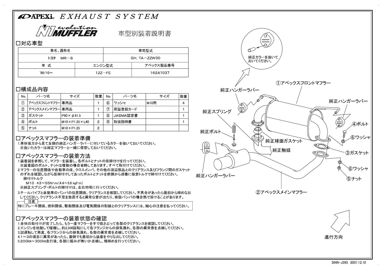 APEXI N1 Evolution Exhaust  For TOYOTA MR-S ZZW30 162AT037