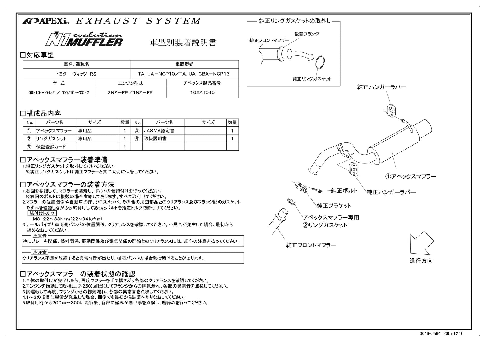 APEXI N1 Evolution Exhaust  For TOYOTA Vitz RS NCP13 162AT045