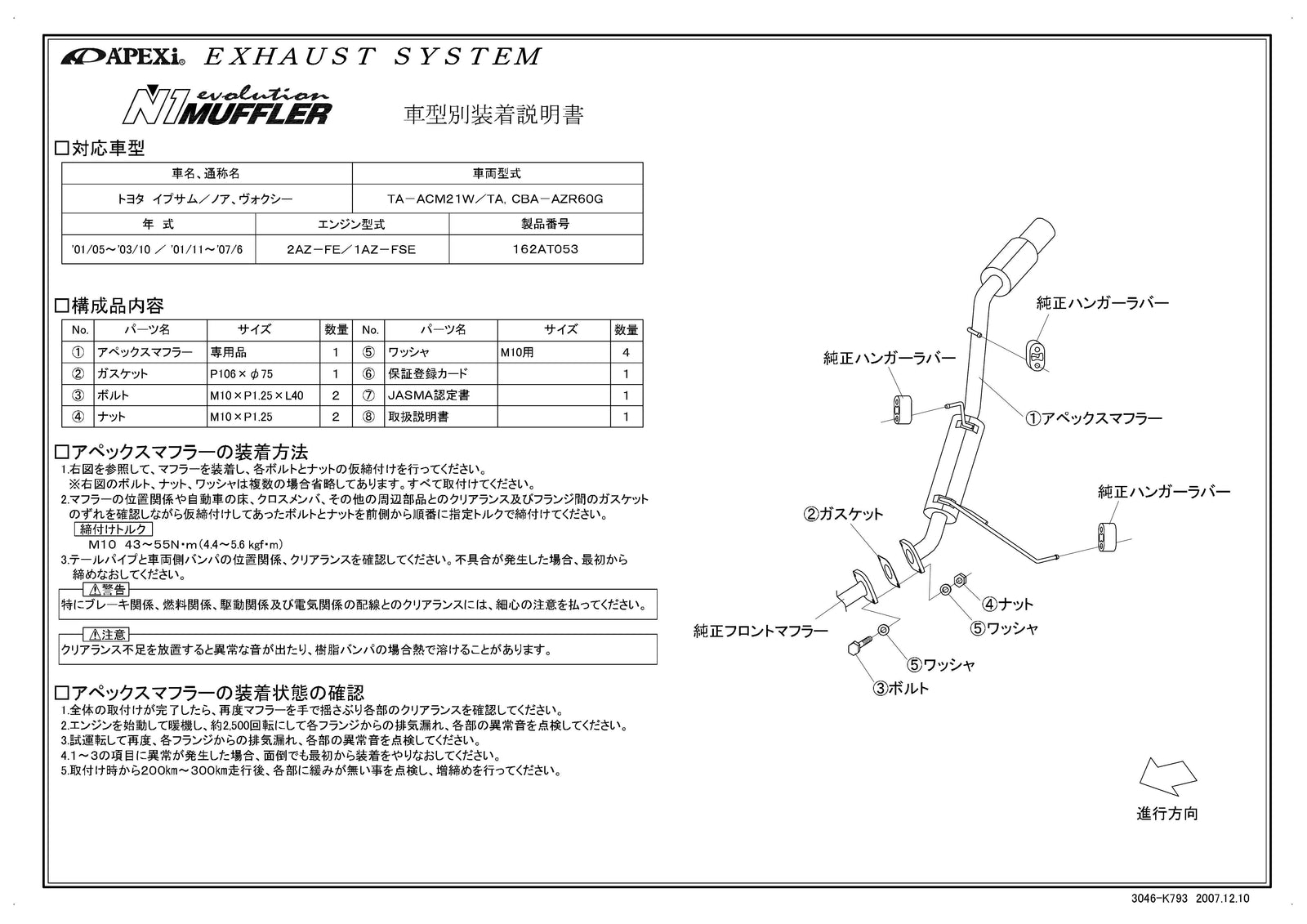 APEXI N1 Evolution Exhaust  For TOYOTA Noah Voxy AZR60G 162AT053