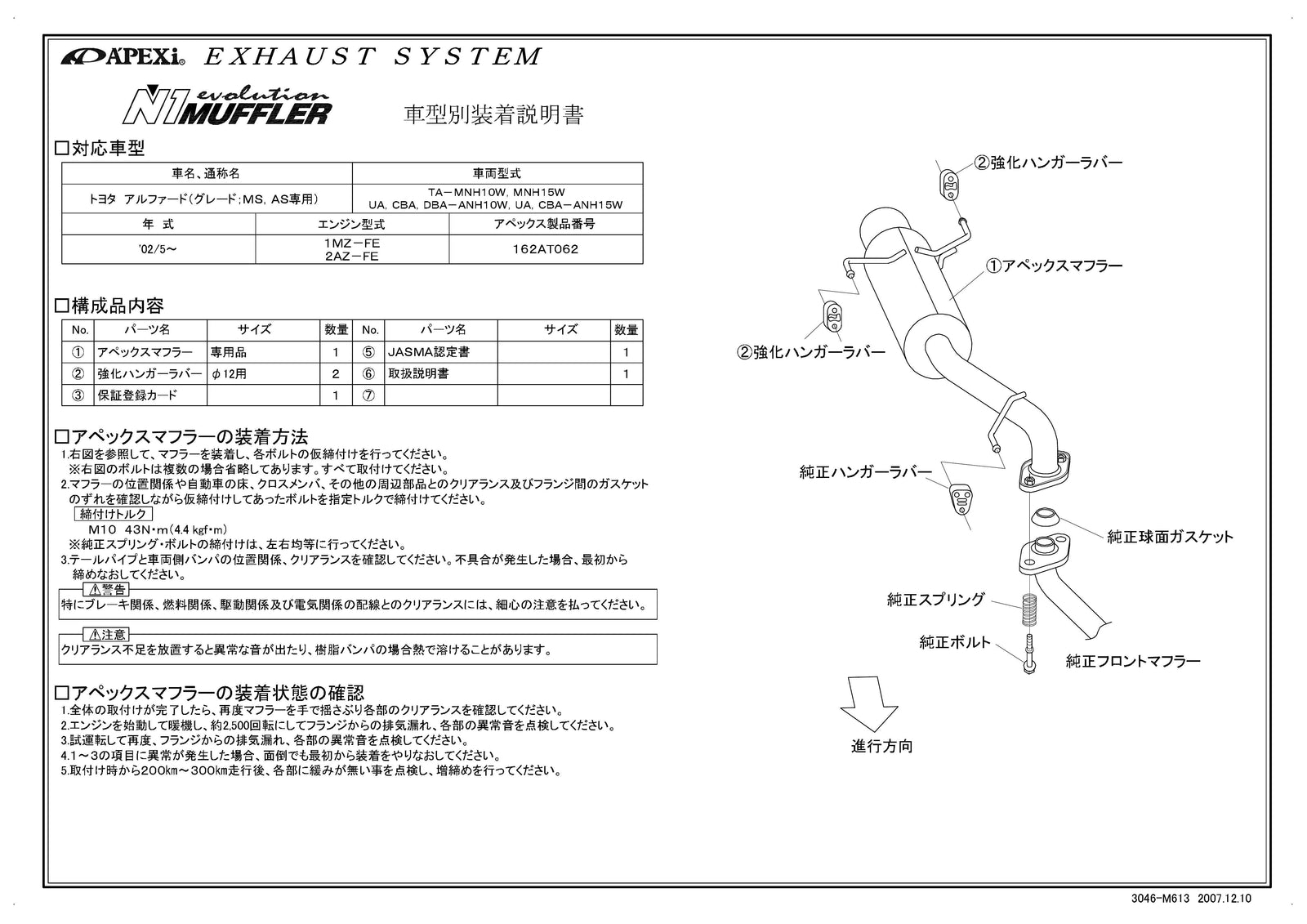APEXI N1 Evolution Exhaust  For TOYOTA Alphard MNH10W MNH15W 162AT062