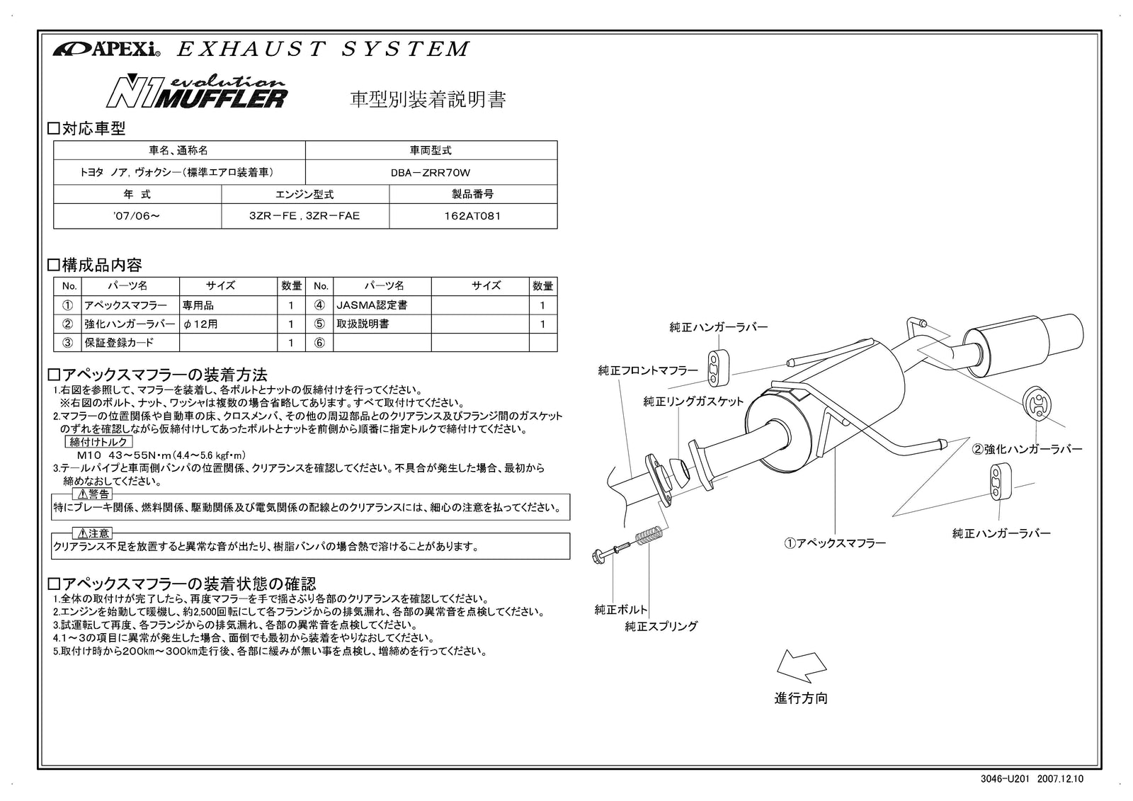 APEXI N1 Evolution Exhaust  For TOYOTA Noah Voxy ZRR70W 162AT081