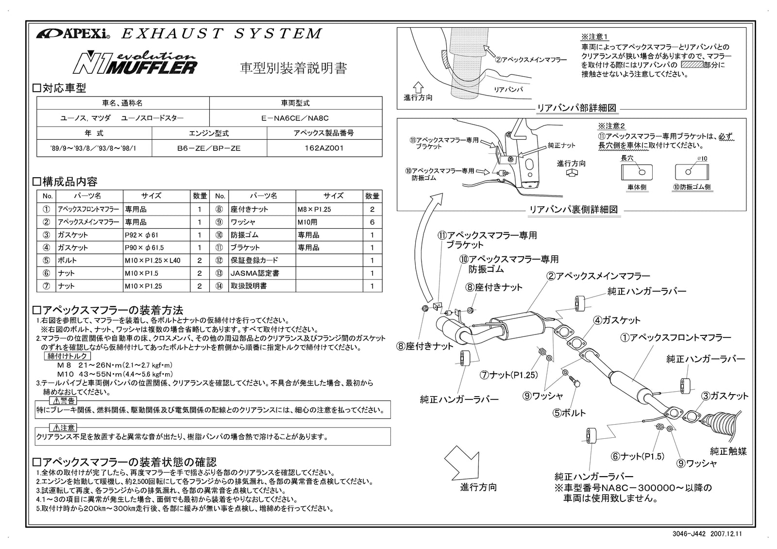 APEXI N1 Evolution Exhaust  For MAZDA Eunos Roadster NA8C 162AZ001