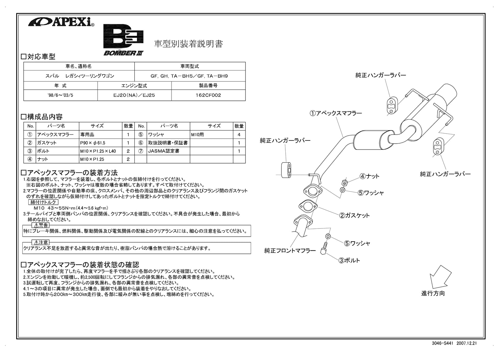 APEXI BOMBER 3 Exhaust  For MAZDA Legacy Touring Wagon BH9 162CF002