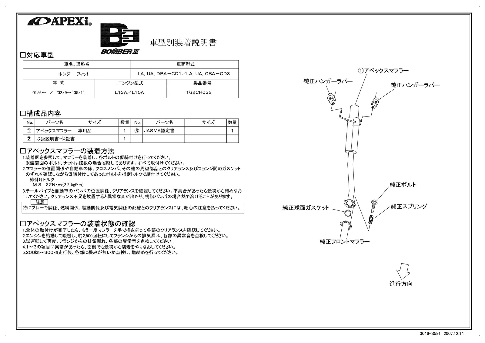 APEXI BOMBER 3 Exhaust  For HONDA fit GD1 162CH032 - Black Hawk Japan