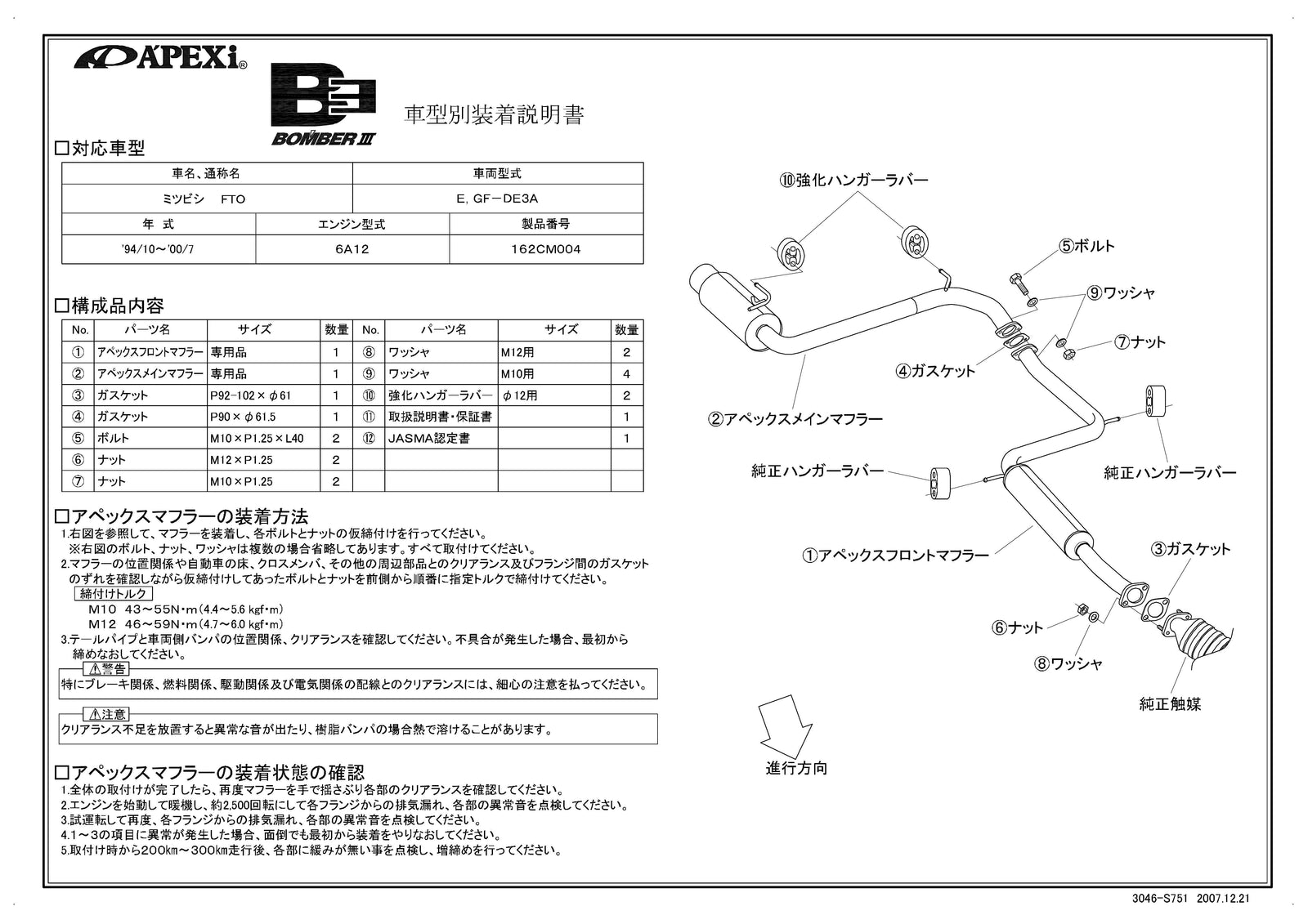 APEXI BOMBER 3 Exhaust  For MITSUBISHI FTO DE3A 162CM004