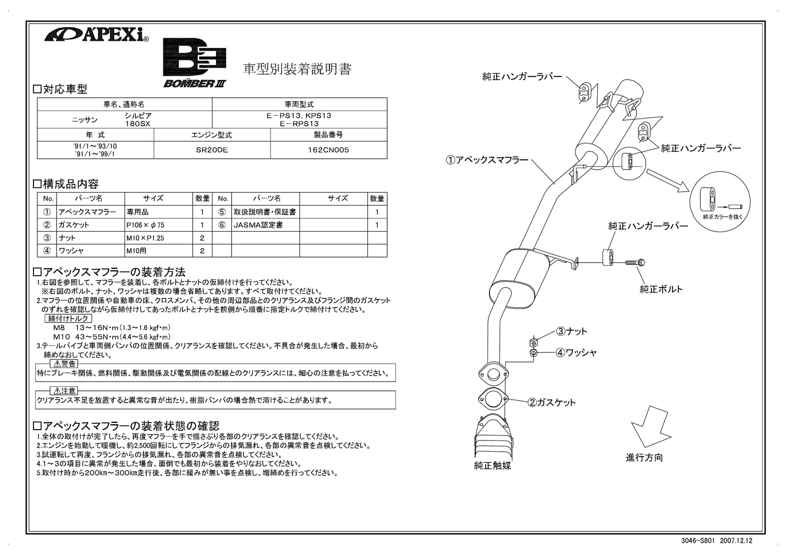 APEXI BOMBER 3 Exhaust  For NISSAN Silvia PS13 KPS13 162CN005