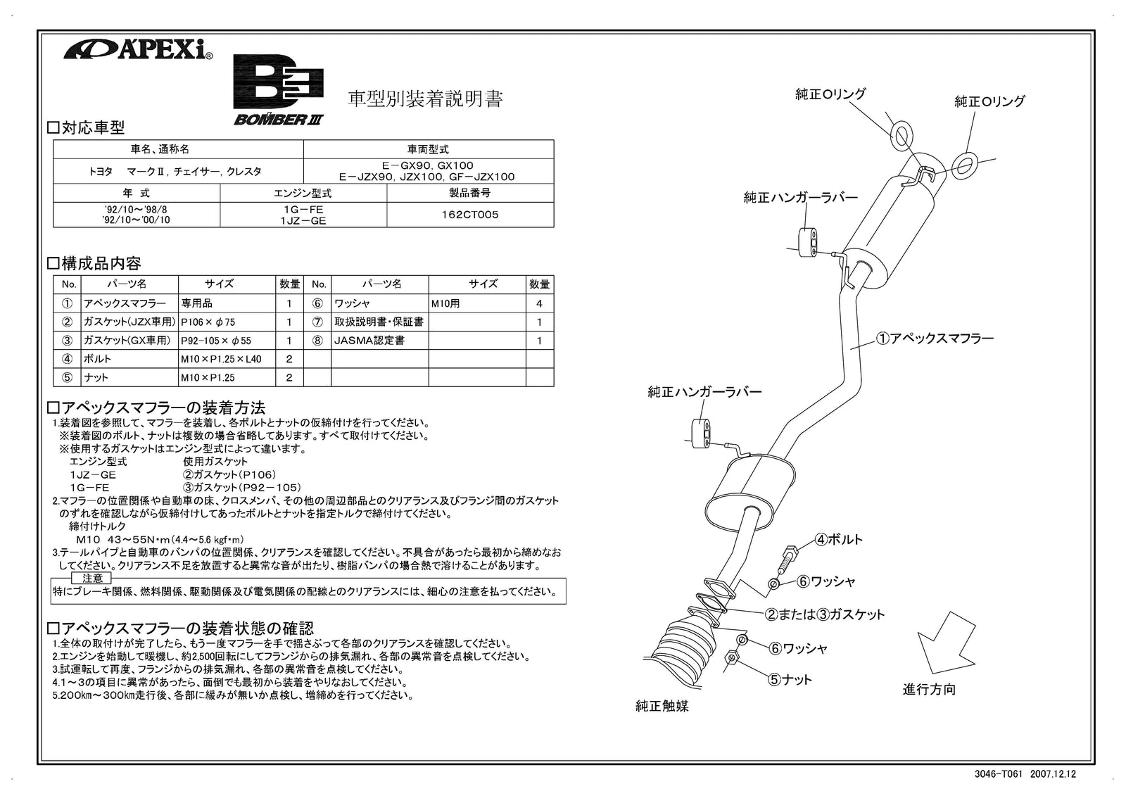 APEXI BOMBER 3 Exhaust  For TOYOTA Mark II Chaser Cresta GX90 162CT005