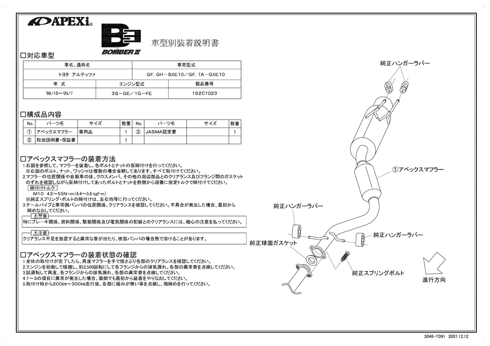 APEXI BOMBER 3 Exhaust  For TOYOTA Altezza GXE10 162CT023