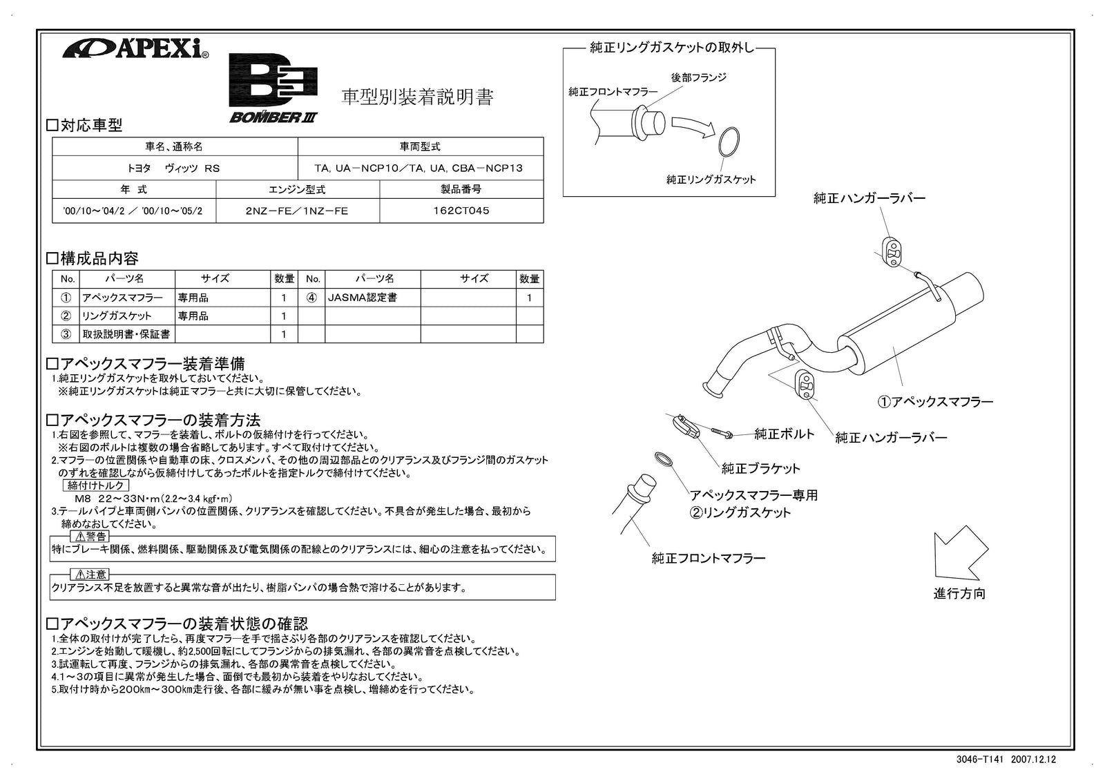 APEXI BOMBER 3 Exhaust  For TOYOTA Vitz RS NCP10 162CT045