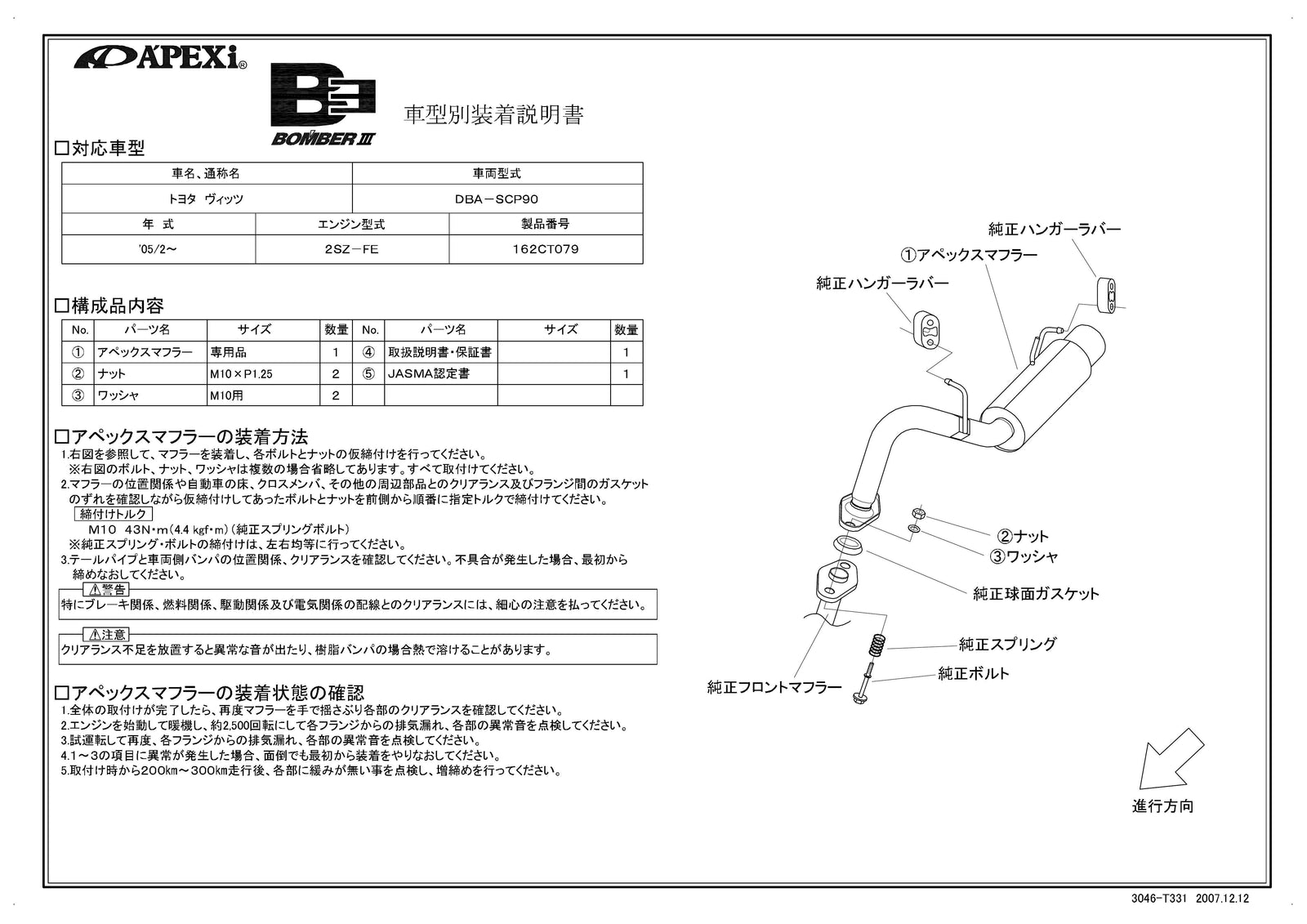 APEXI BOMBER 3 Exhaust  For TOYOTA Vitz SCP90 162CT079