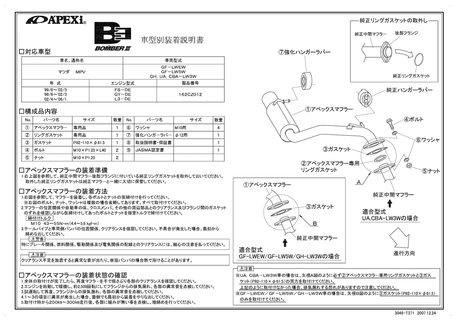 APEXI BOMBER 3 Exhaust  For MAZDA MPV LW3W 162CZ012 - Black Hawk Japan