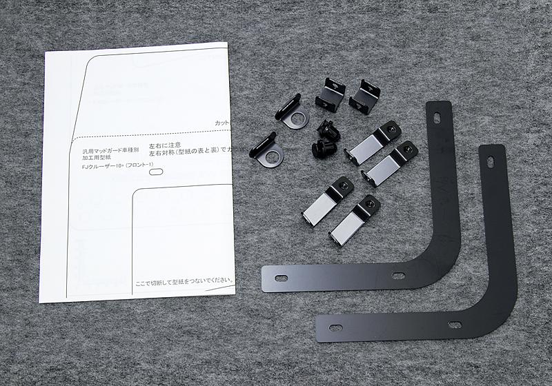 JAOS MUDGUARD MOUNTING KIT FOR TOYOTA FJ CRUISER 10+ B610245