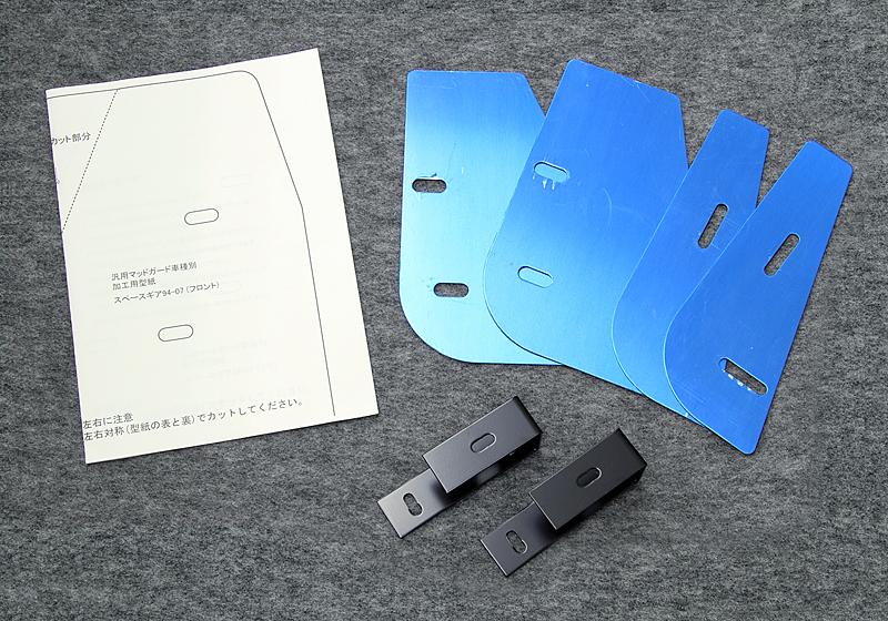 JAOS MUDGUARD VEHICLE-SPECIFIC MOUNTING KIT FOR MITSUBISHI DELICA SPACE GEAR B610302