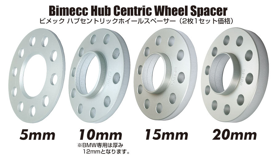 KYO-EI BIMECC HUB CENTRIC WHEEL SPACER x2 AUDI A4 / A5 / S5 MY '08 SP186