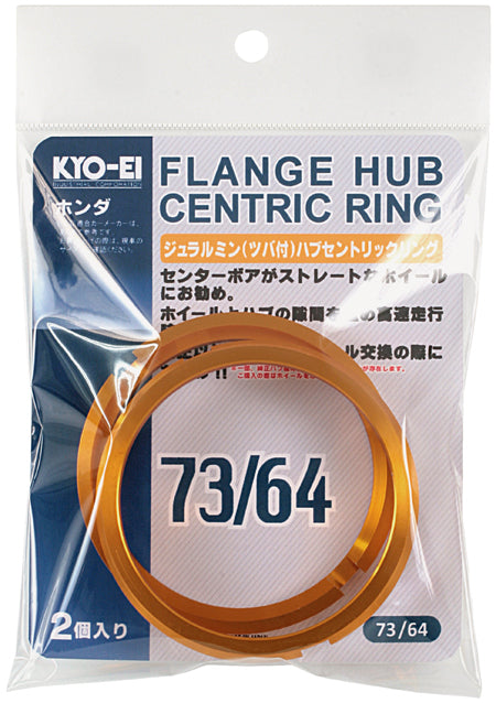 KYO-EI HUB RING OUTER DIAMETER Φ73 (LIGHT ALLOY) DURALUMIN U7357