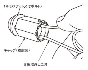 KYO-EI KICS RESIN COVER CAP FOR 17HEX NUT & BOLT RED CRC17R