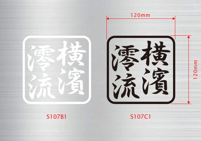 LAILE BEATRUSH 横浜澪流 STICKER WHITE S107B1