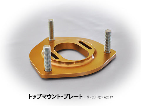 LAILE BEATRUSH FRONT PILLOWBALL TOP MOUNT For 86 ZN6 BRZ ZC6 IMPREZA WRX GDB GDA S136016TM-FPA