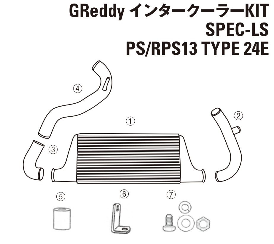GREDDY INTERCOOLER KIT SPEC-LS ALUMINUM SPACER FOR NISSAN SILVIA 180SX PS RPS13 12411025