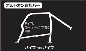 CUSCO BOLT ON ADD-ON BAR SIDE PIPE TO PIPE BAR 1230-1320mm CARBON 00D 270 AT13C