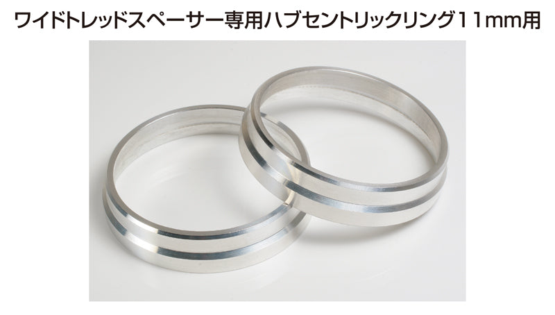 KYO-EI HUB CENTRIC RING FOR WIDE TREAD SPACER 11MM W1066
