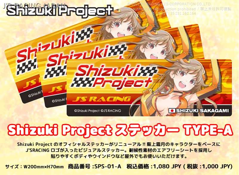 J'S RACING SHIZUKA PROJECT STICKER TYPE-A SPS-01-A