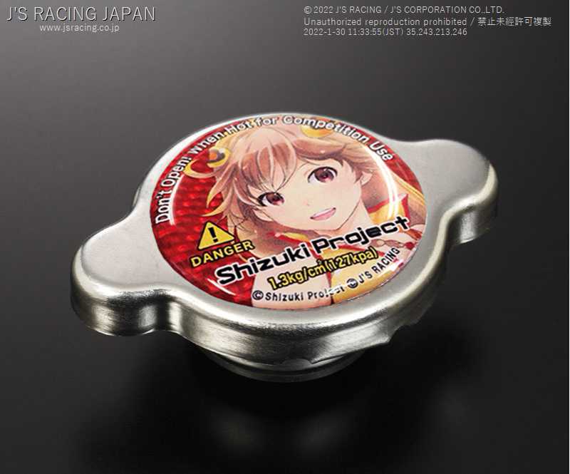 J'S RACING SHIZUKA PROJECT RADIATOR CAP TYPE-B RCP-SP-S