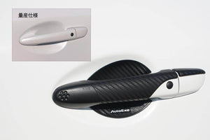 AUTOEXE DOOR HANDLE COVER & PROTECTOR SET BPA1V3110