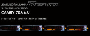 VALENTI JEWEL LED TAIL LAMP REVO LIGHT SMOKE, BLACK CHROME FOR TOYOTA CAMRY AXVH70 TT70CAM-SB-1