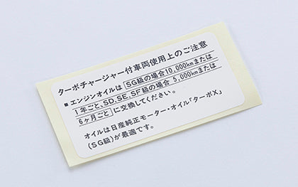 NISMO LABEL,OIL CAUTION  For Skyline GT-R BNR32 RB26DETT 14406-RHR20 - Black Hawk Japan