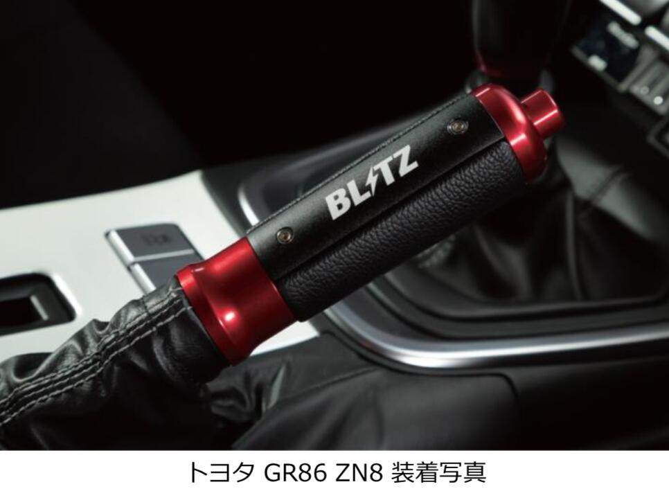 BLITZ HAND BREAK LEVER FOR TOYOTA GR 86 ZN6 ZN8 SUBARU BRZ ZC6 ZD8 13851 - Black Hawk Japan