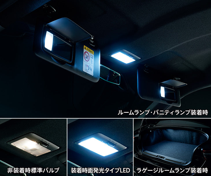 MODELLISTA LED ROOM LAMP SET For TOYOTA 86 ZN6 D2815-51210