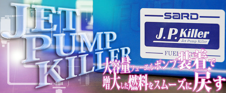 SARD JET PUMP KILLER SJP01  For TOYOTA ARISTO JZS161 58301