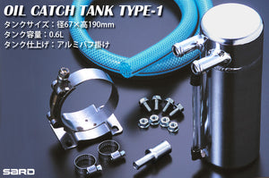SARD OIL CATCH TANK GENERAL-PURPOSE KIT <TYPE-1> 29208