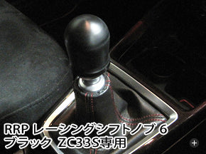 R'S RACING SERVICE RACING SHIFT KNOB 6 BLACK FOR SUZUKI SWIFT SPORTS ZC33S MT AP-130B