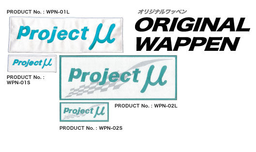 PROJECT MU ORIGINAL WAPPEN GREEN 295x113 FOR  WPN-02L