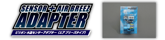 BILLION WATER TEMPERATURE SENSOR ADAPTOR 38 BAT38-S