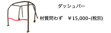 SAITO ROLLCAGE DASH BAR FOR SUZUKI JIMNY SJ30 JA71 JA11C HOOD