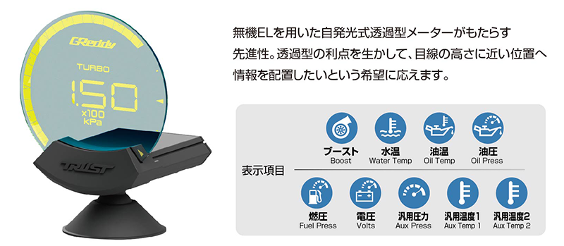 GREDDY SIRIUS VISION FOR   16001720 - Black Hawk Japan